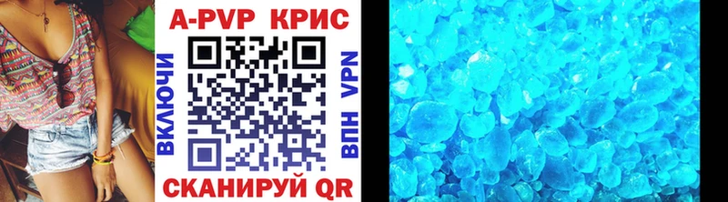 Купить где  Аргун  A PVP СК КРИС 