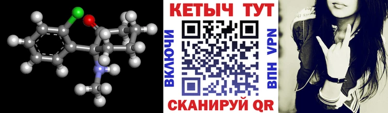 КЕТАМИН ketamine  Купить где  Аргун 