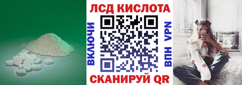 Купить где  Аргун  ЛСД экстази кислота 