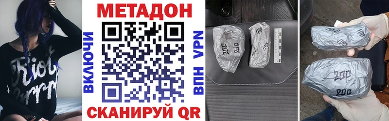 Купить  Аргун  МЕТАДОН methadone 